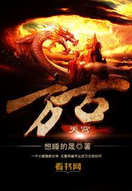 万古天穹录笔趣阁