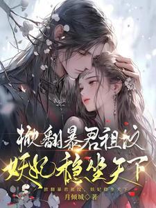 她成了将军嫡女