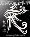 欢迎来到新世界江轻女主是谁
