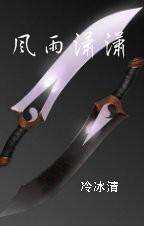 风雨潇潇路迢迢歌词全部