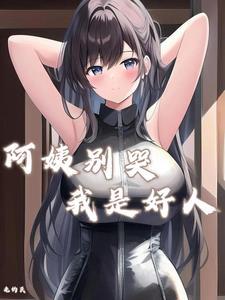 人在岛国不干别的纯霍霍唐凯