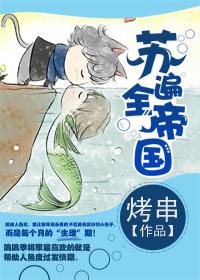 苏遍全世界全文阅读