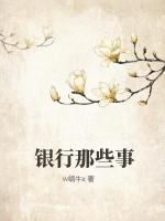 银行都干什么