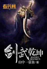 剑舞乾坤兑换码