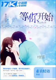 等你开始变优秀女孩来找你