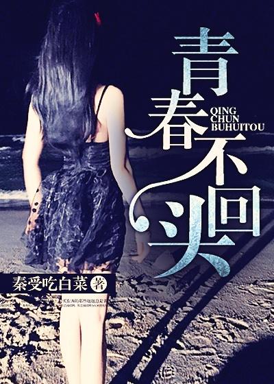 青春不回头大虫在线阅读