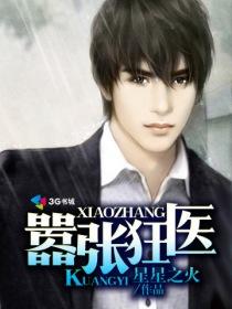 嚣张狂妃的原叫什么