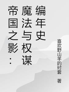 帝国之战电影