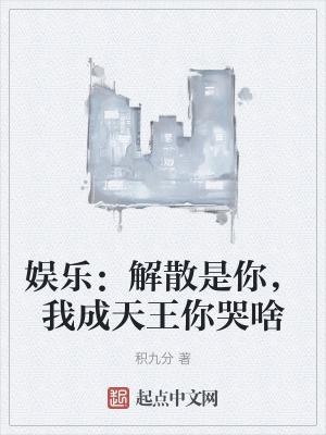 解散是什么意思