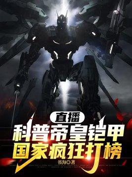 帝皇铠甲叫什么