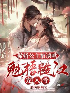 糙汉x小公主宠文