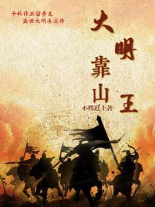 大明洪武年