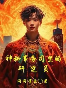 神秘事务社