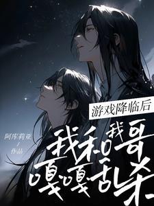 兄弟俩控制一个女子