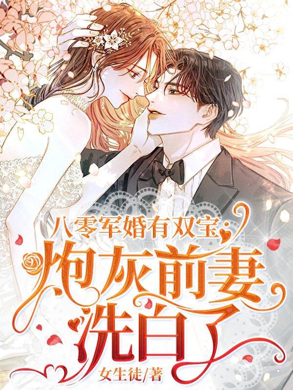 生最多乖崽秦小桥短剧