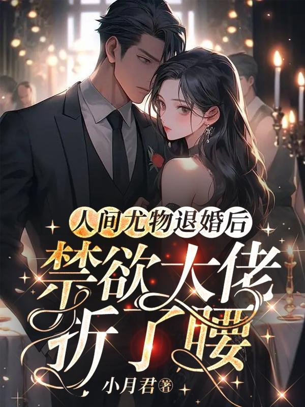人间尤物是什么意思网络语言