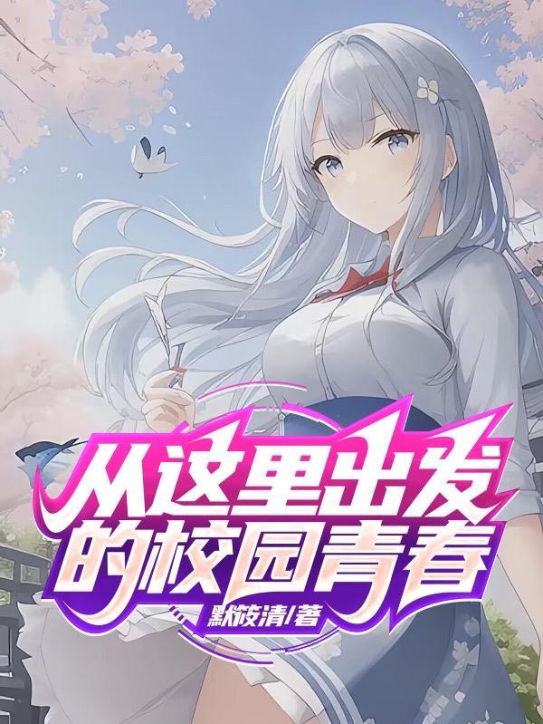 从这里出发诗歌