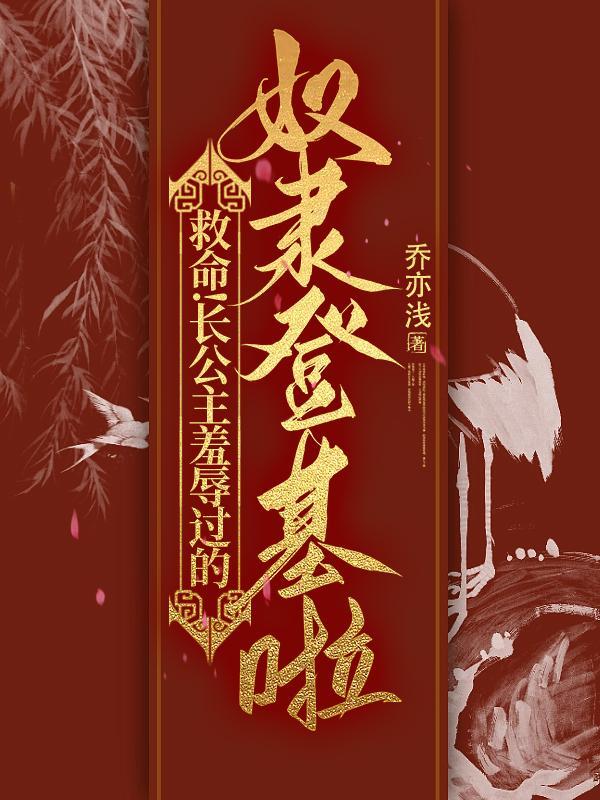 的长公主