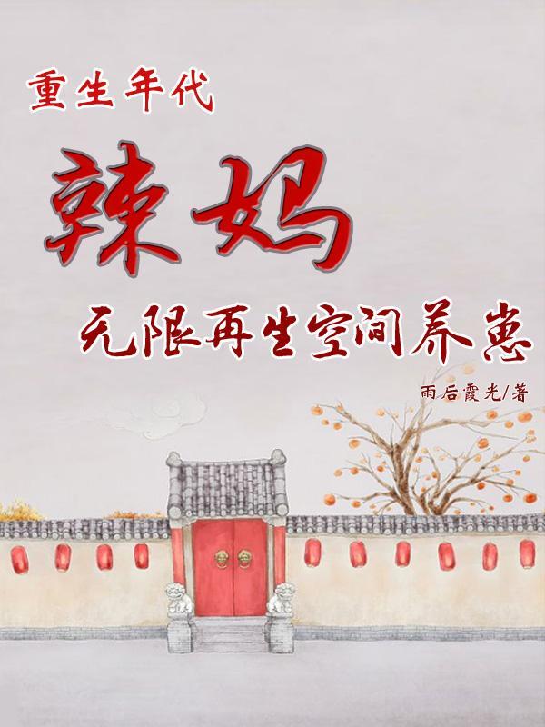 穿越成弃妇免费阅读