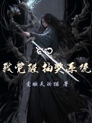 玄幻之无限抽奖免费阅读