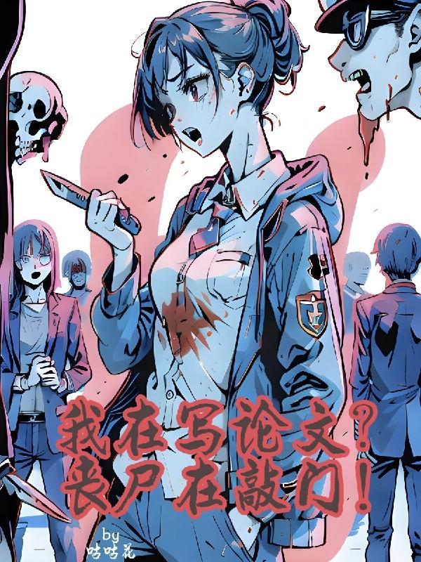 我在丧尸降临前半小时重生笔趣阁