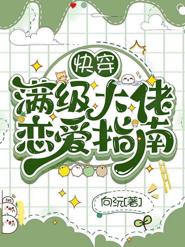 大佬被宠上天免费阅读