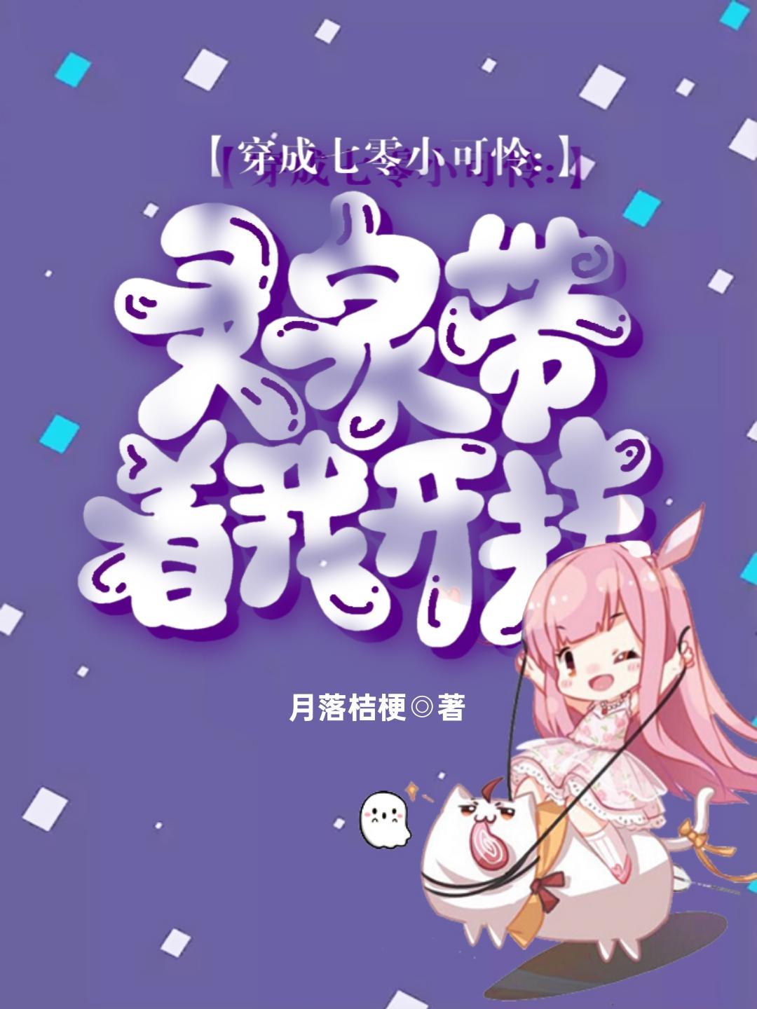 末世女在七零顾麦