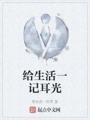一颗麦穗的尖锐和广阔阅读答案