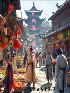 穿越生存指南动漫在线播放最新章节