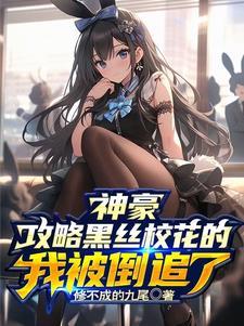 身价亿万校花少妇疯狂爱