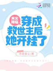 天灾!天灾!天灾!