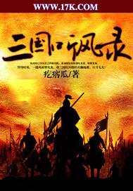 三国听书在线收听