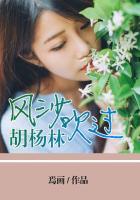 风沙吹过胡杨林的注释和解释