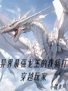 白金龙王人物卡