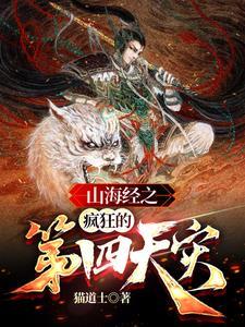 山海经之海经