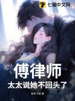 太太说她不回头了大结局是啥意思