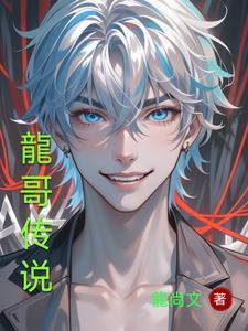 lol龙哥s6的故事