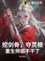 重生师姐不干了全文