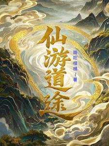 仙游县第二道中学