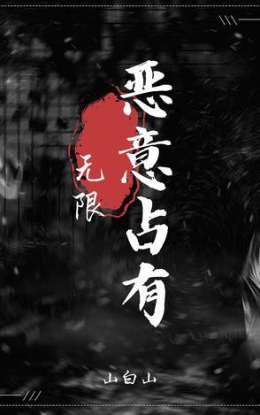 恶意占有返还请求权吗