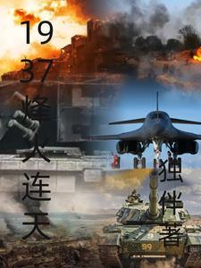 烽火连天日