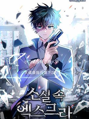 叛逆路人甲的原著叫什么