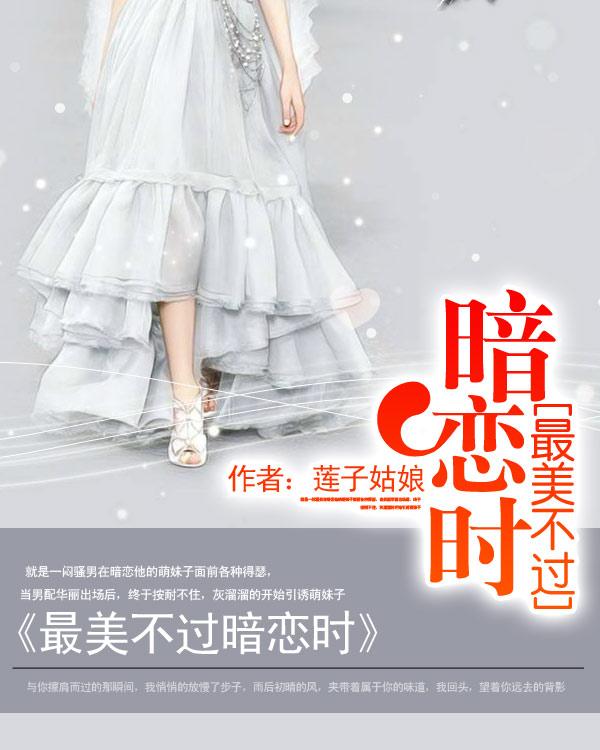 最美不过免费阅读
