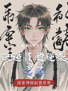 赌石捡漏异能