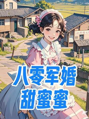 凝脂美人苏又撩