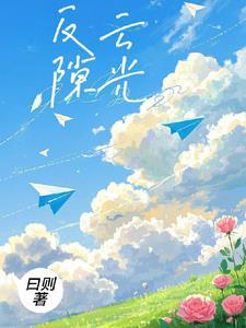 反云隙光常见吗