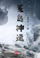 神级荒岛