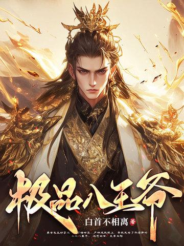 饶命大王全文免费阅读