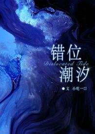 错位潮汐GB骨科