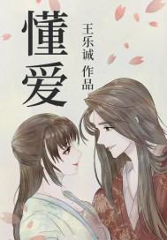 在不懂婚姻的年纪结了婚